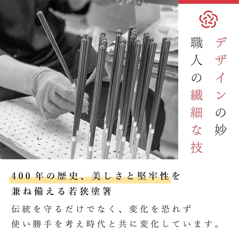 RADEN+ 夫婦箸 6
