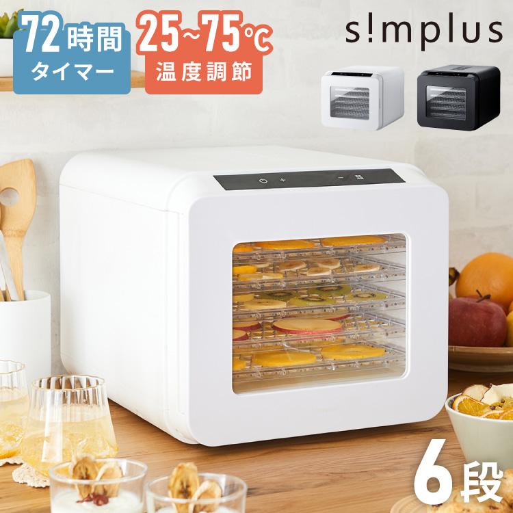 フードドライヤー 1