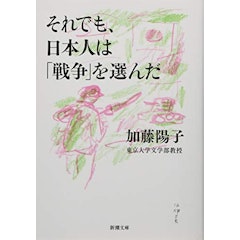 21年 戦争の本 日本の近現代史 のおすすめ人気ランキング50選 Mybest 21年 戦争の本 日本の近現代史 のおすすめ人気ランキング50選 Mybest