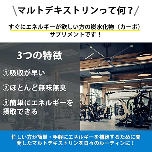 2022年】マルトデキストリンのおすすめ人気ランキング19選 | mybest