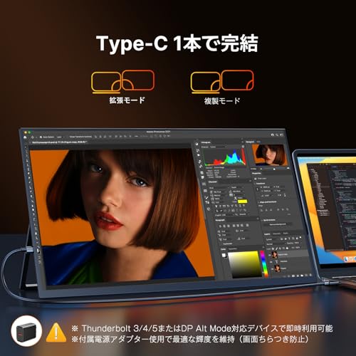 モバイルモニター 6