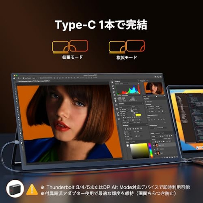 モバイルモニター 6