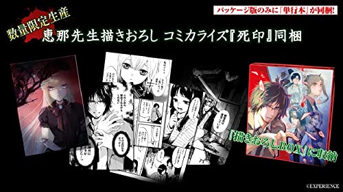 死噛 ～シビトマギレ～ 3