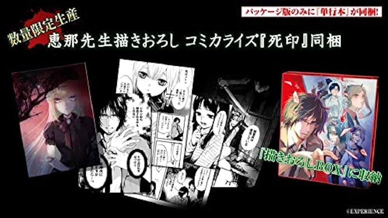 死噛 ~シビトマギレ~ 3
