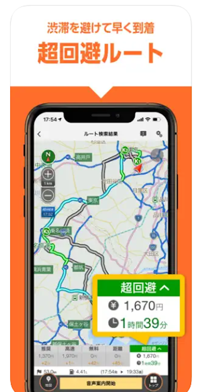 au助手席ナビ 4