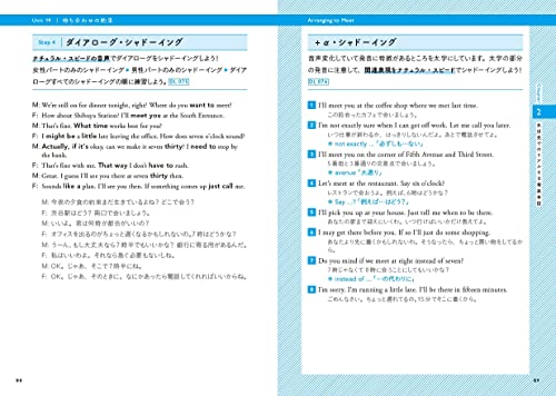 改訂版 絶対英語の口になる！リアルな日常英会話で鍛える シャドーイング大特訓50 8