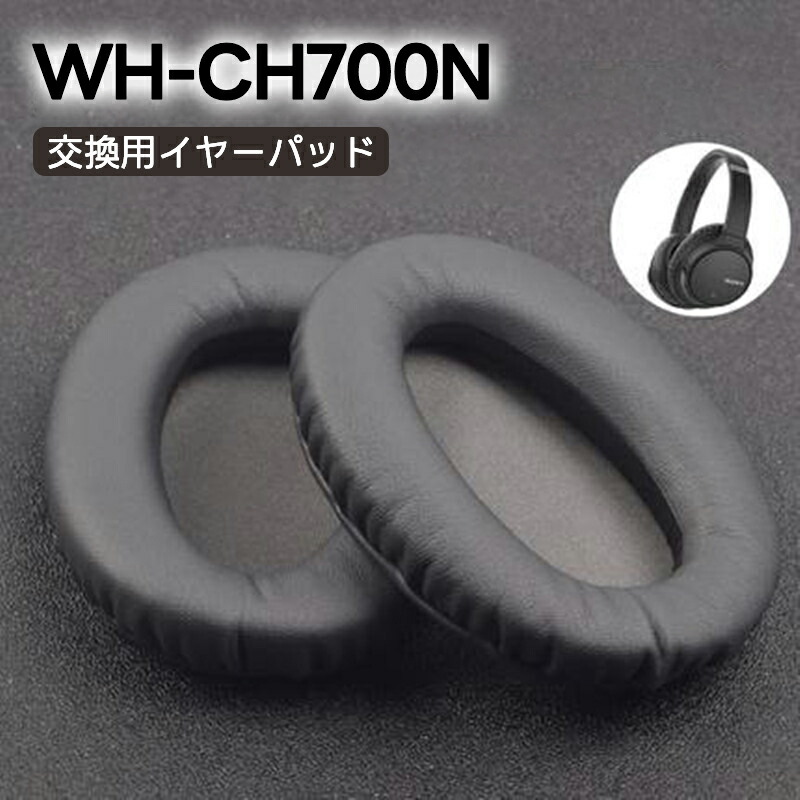 交換用イヤーパッド 1