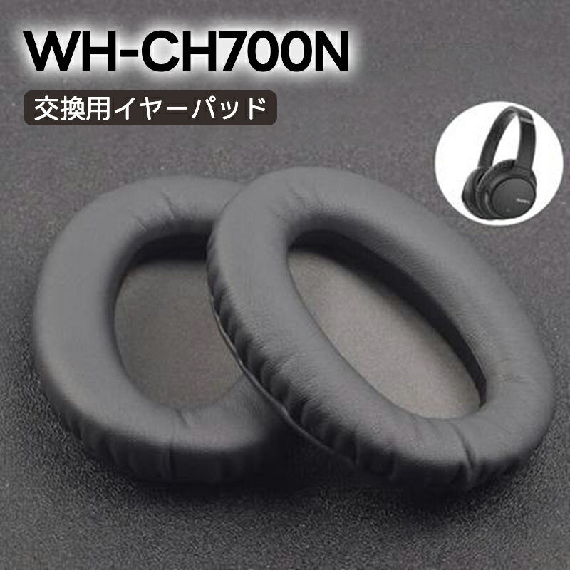 交換用イヤーパッド 1