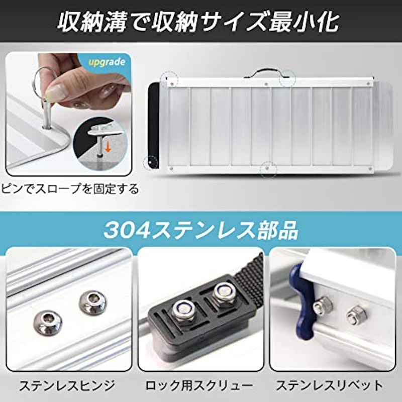 アルミスロープ 6