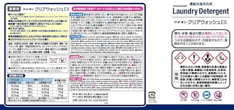 クリアウォッシュ EX 2