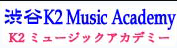 K2ミュージックアカデミー 1