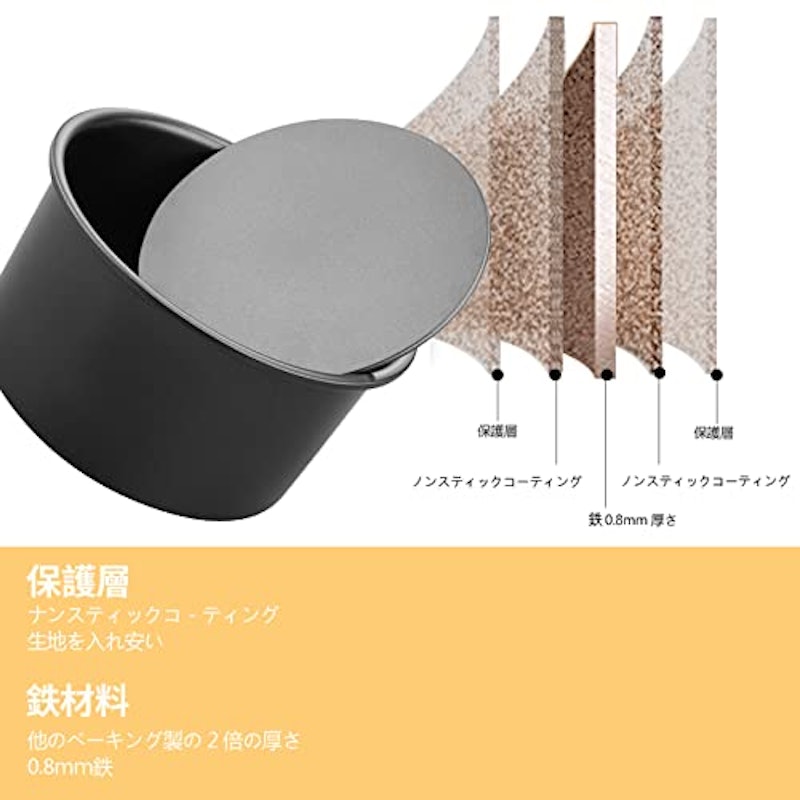 シフォンケーキ型 2