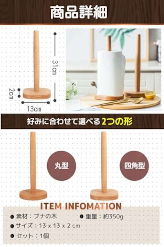 キッチンペーパーホルダー 6