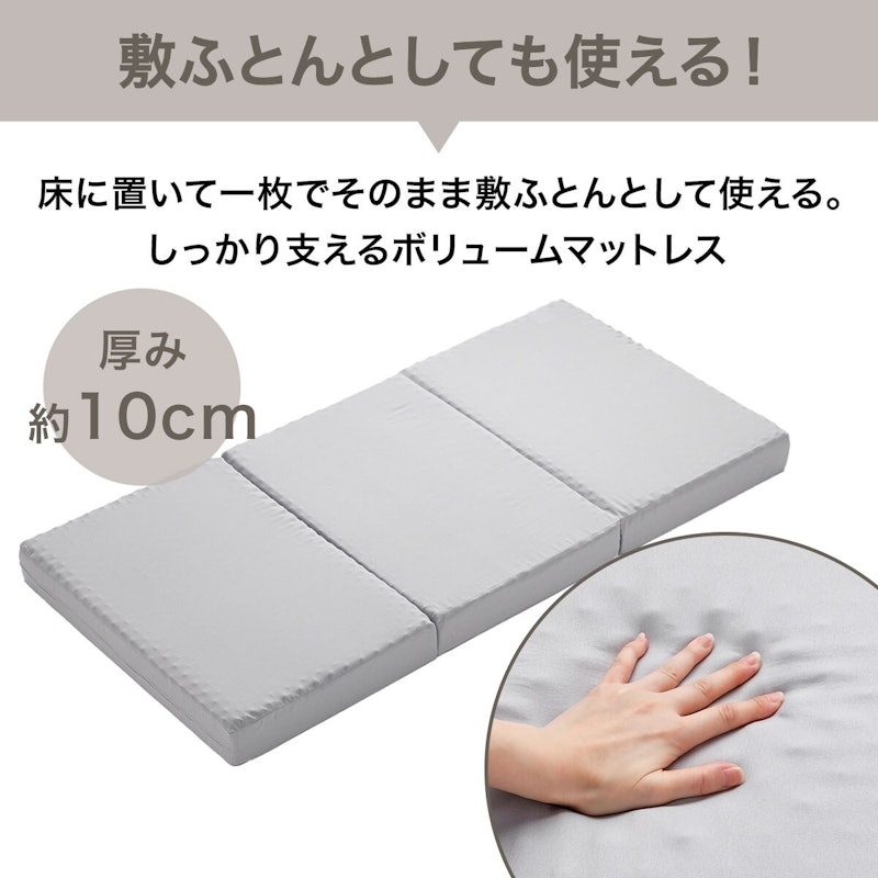 3つ折りボリューム高反発マットレス 3