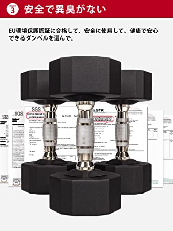 ダンベル 4