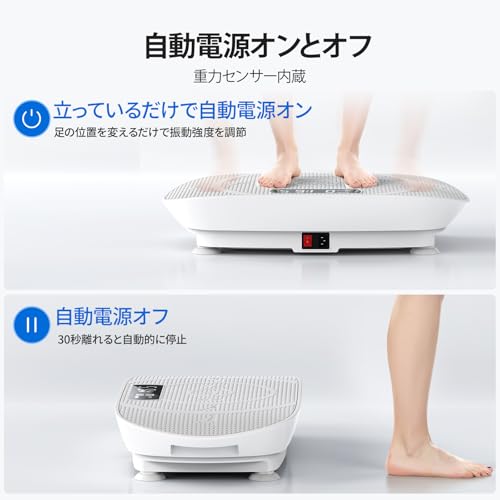 振動マシン 3