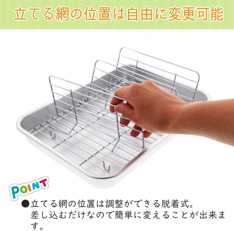 立てるアミ付深型天ぷらバット 5