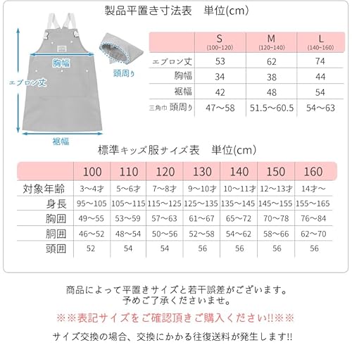 エプロンSET COOKDAY 7