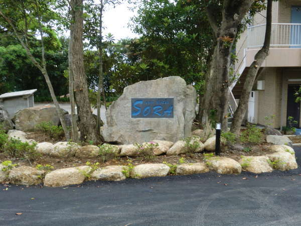 ecohotel SORA 2