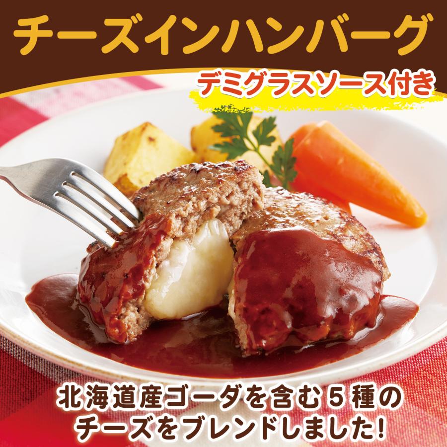ハンバーグセット 3