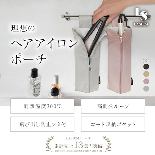 ヘアアイロンケース 2