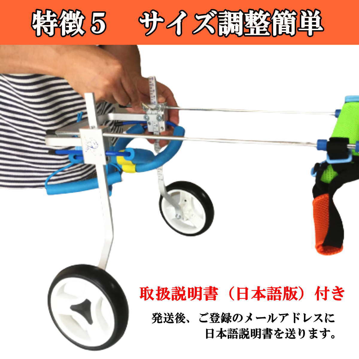 ペット用車椅子 6