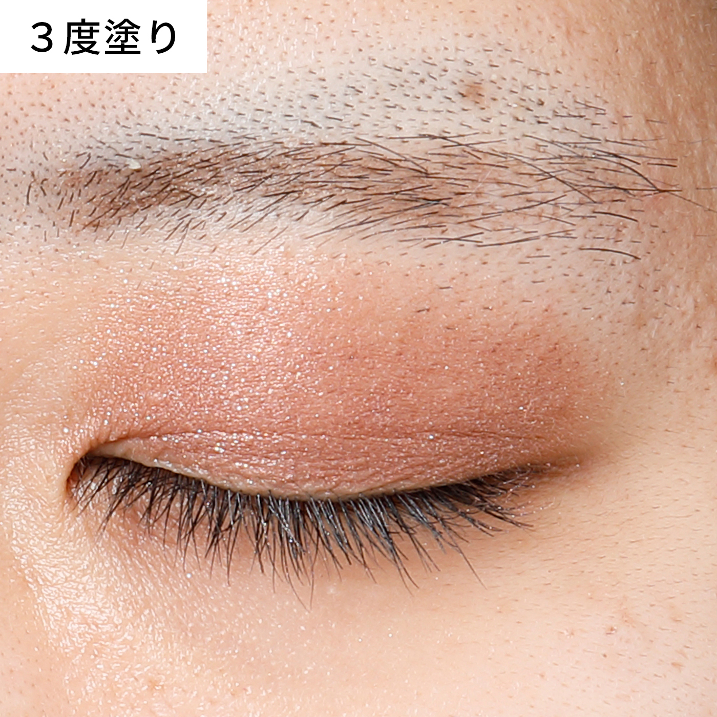 トゥインクルバームアイズ 11