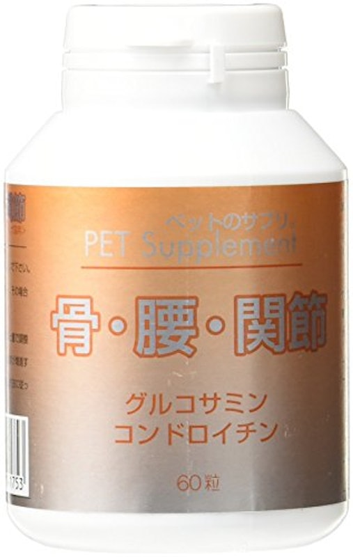 ペットのサプリ。 骨・腰・関節 1