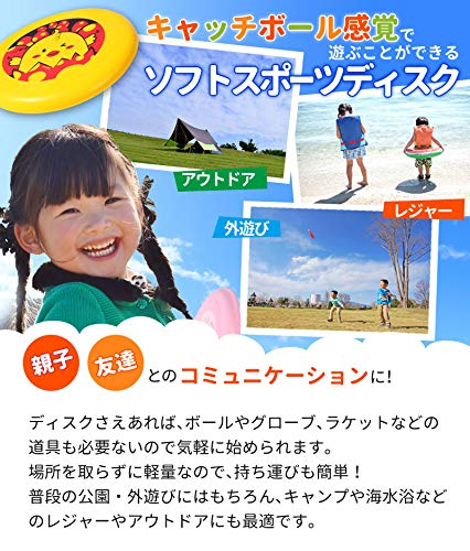 ソフトスポーツディスク 3