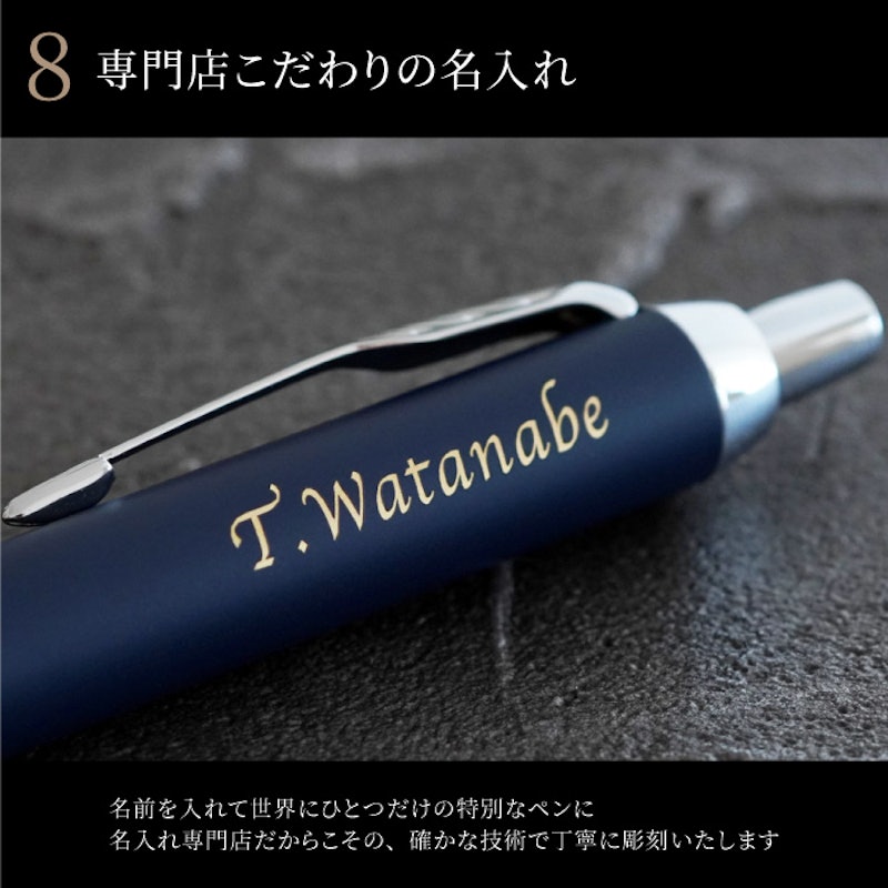 PARKER IMCT 8特盛ギフトセット 6