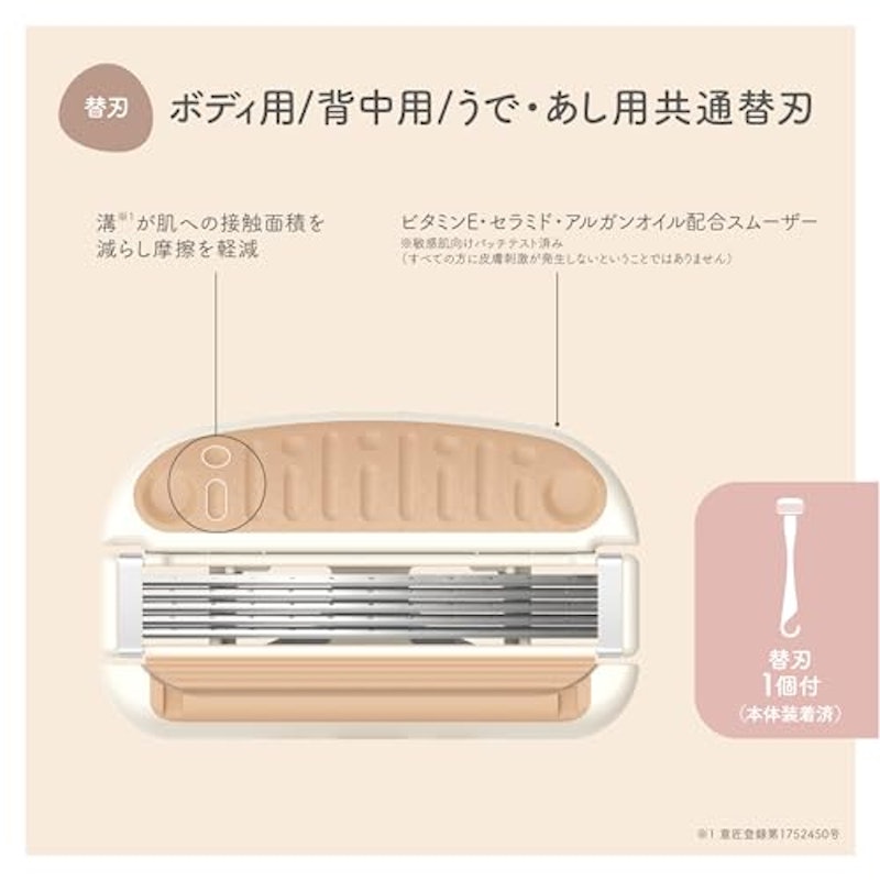 miness 背中用カミソリ 5