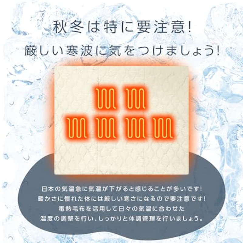 着れる電気ブランケット 8