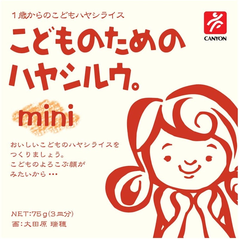 こどものためのハヤシルウ。mini 1
