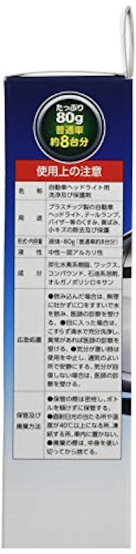 CARALL ヘッドライトくすみ取り 5