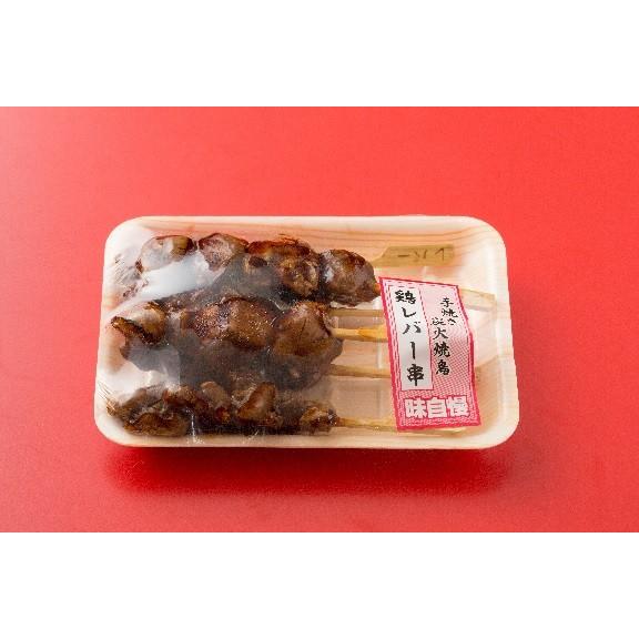 炭火焼鳥 お好みセット 4