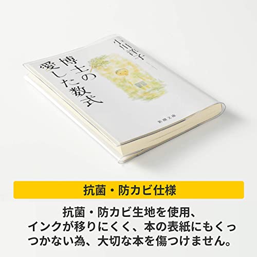 ブックカバー 3