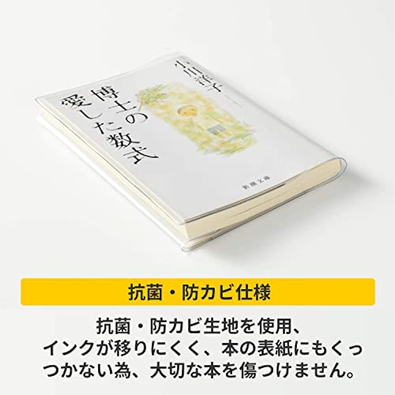 ブックカバー 3