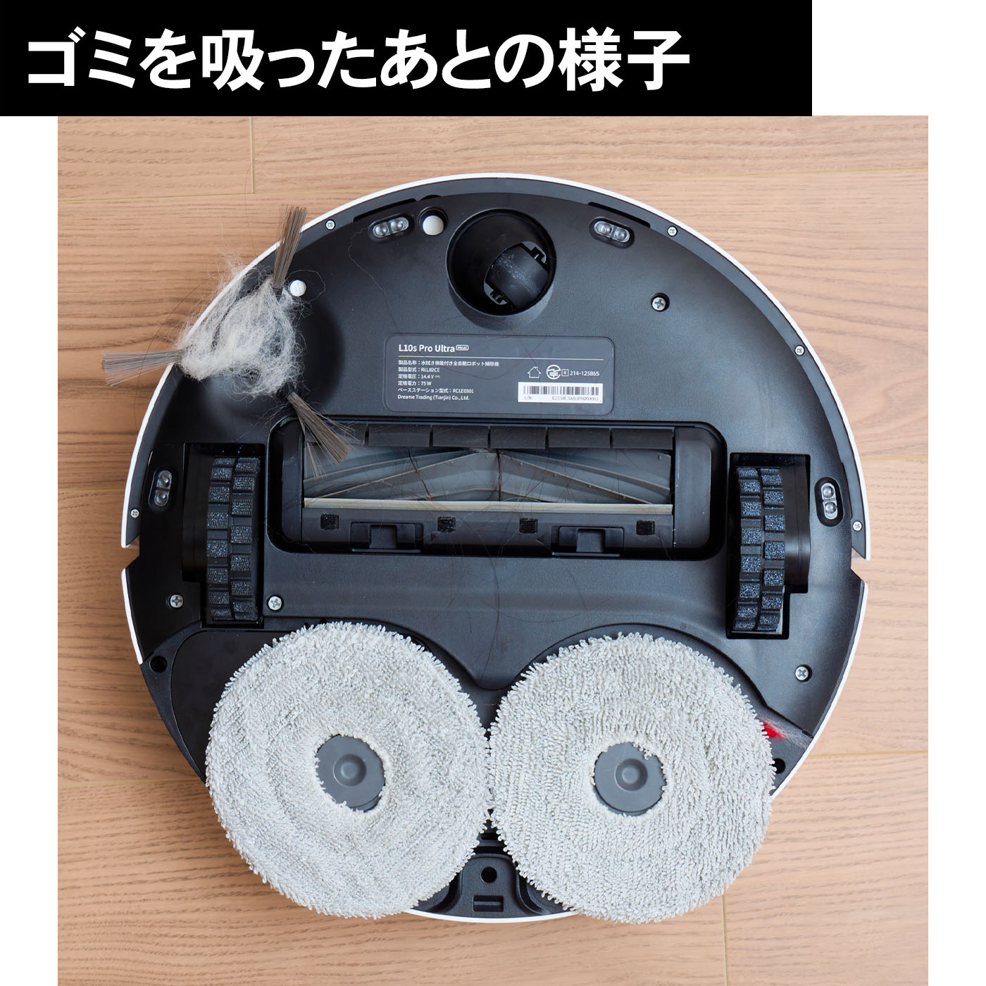 DreameBot L10s Pro Ultra Heat 19