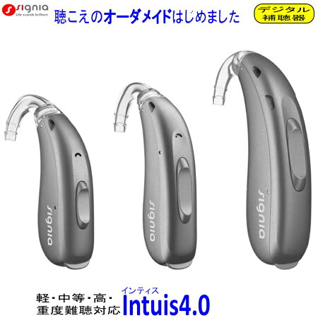 シグニアの補聴器のおすすめ人気ランキング【2026年6月】 3