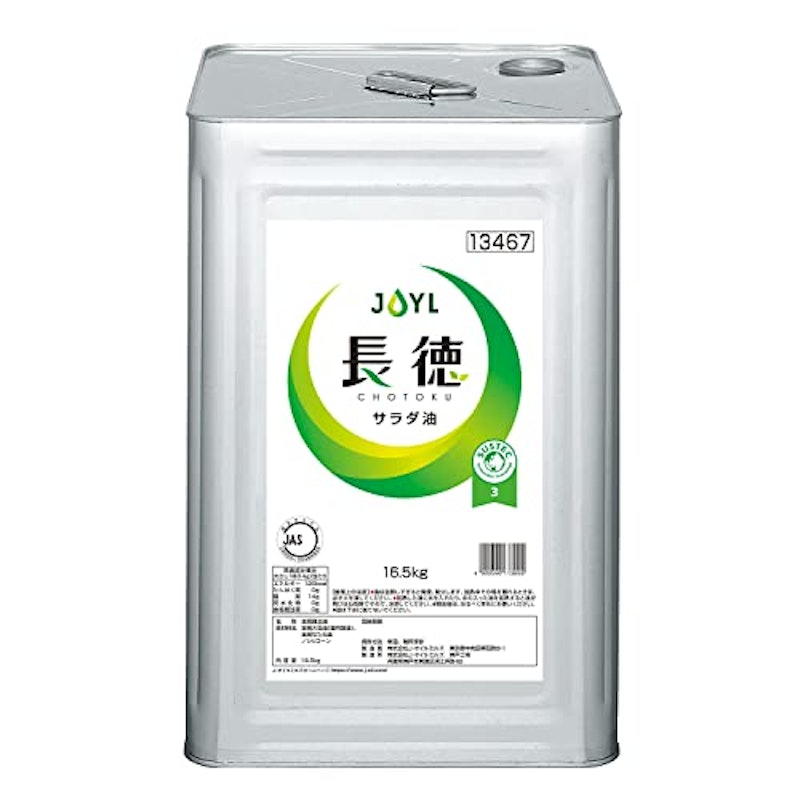 長徳 サラダ油 1