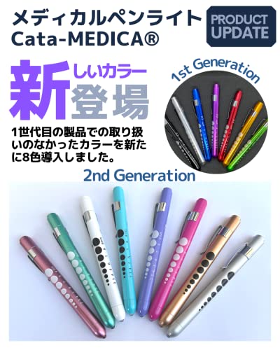 医療用ペンライトのおすすめ人気ランキング54選【2024年】 | mybest