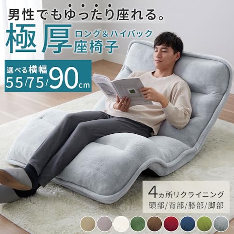 座椅子 3