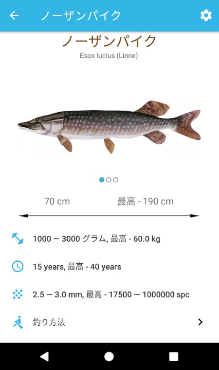 魚の惑星 5