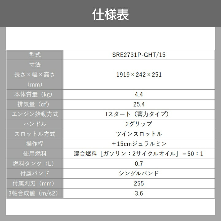肩掛けエンジン式 草刈機 7