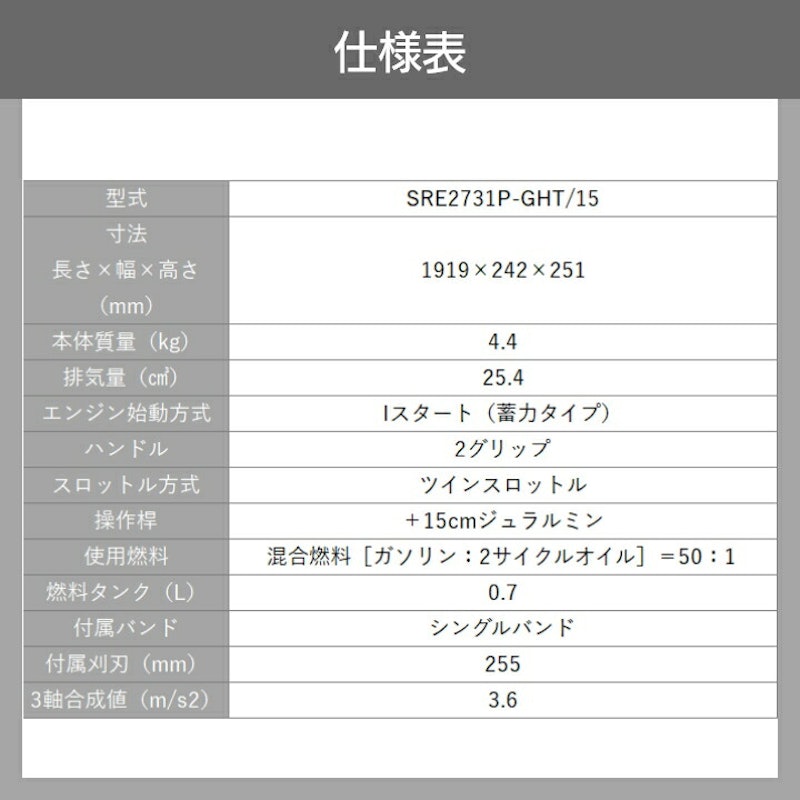 肩掛けエンジン式 草刈機 7