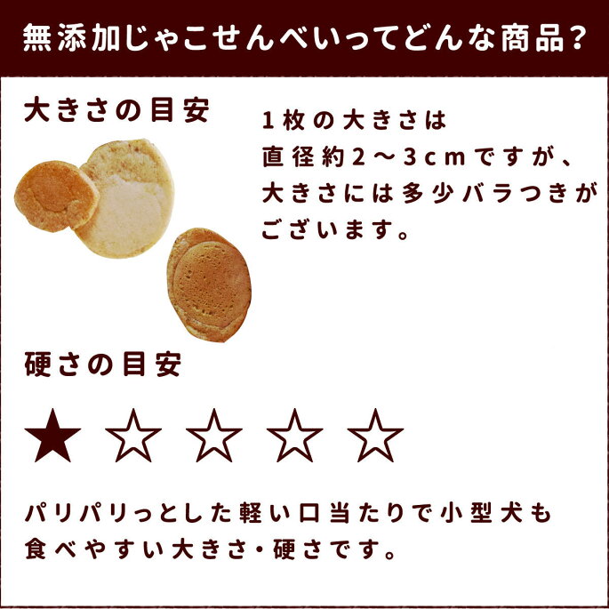 じゃこせんべい 3