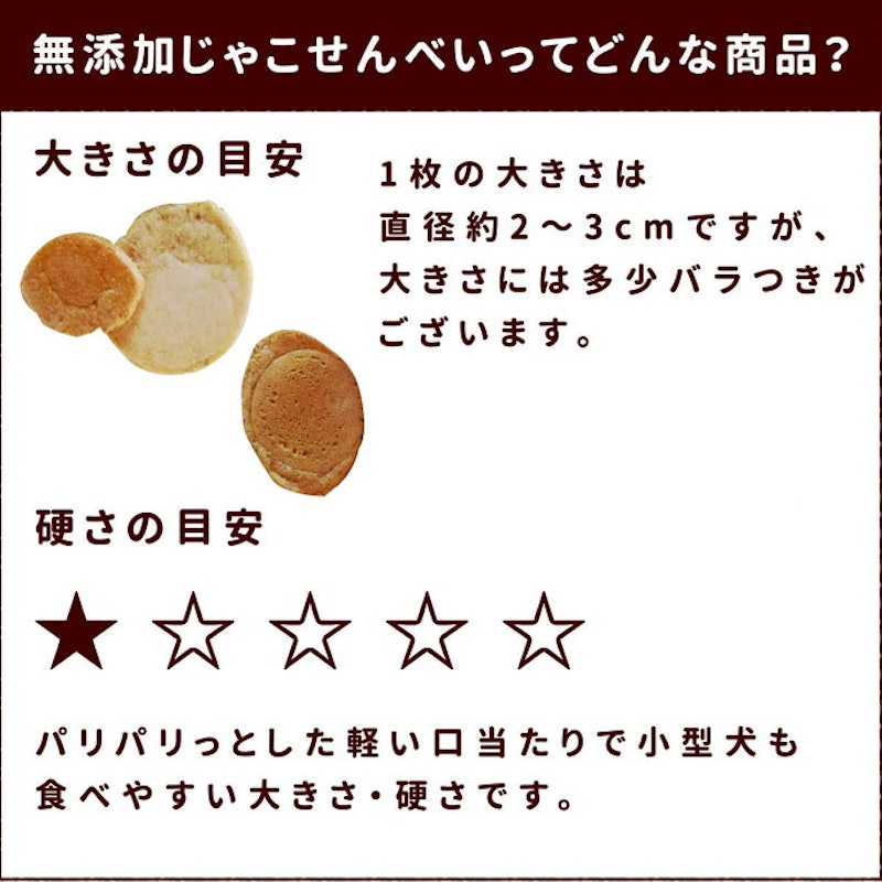 じゃこせんべい 3