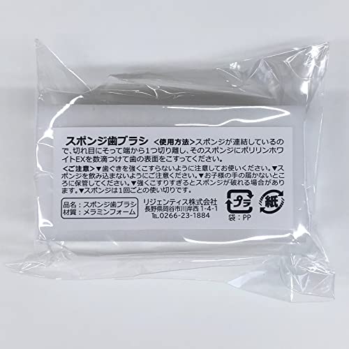ポリリンホワイトEX スターターセット 3