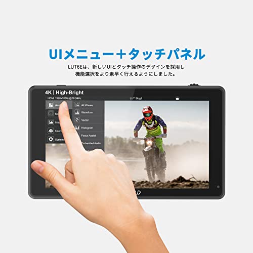 フィールドモニター 5
