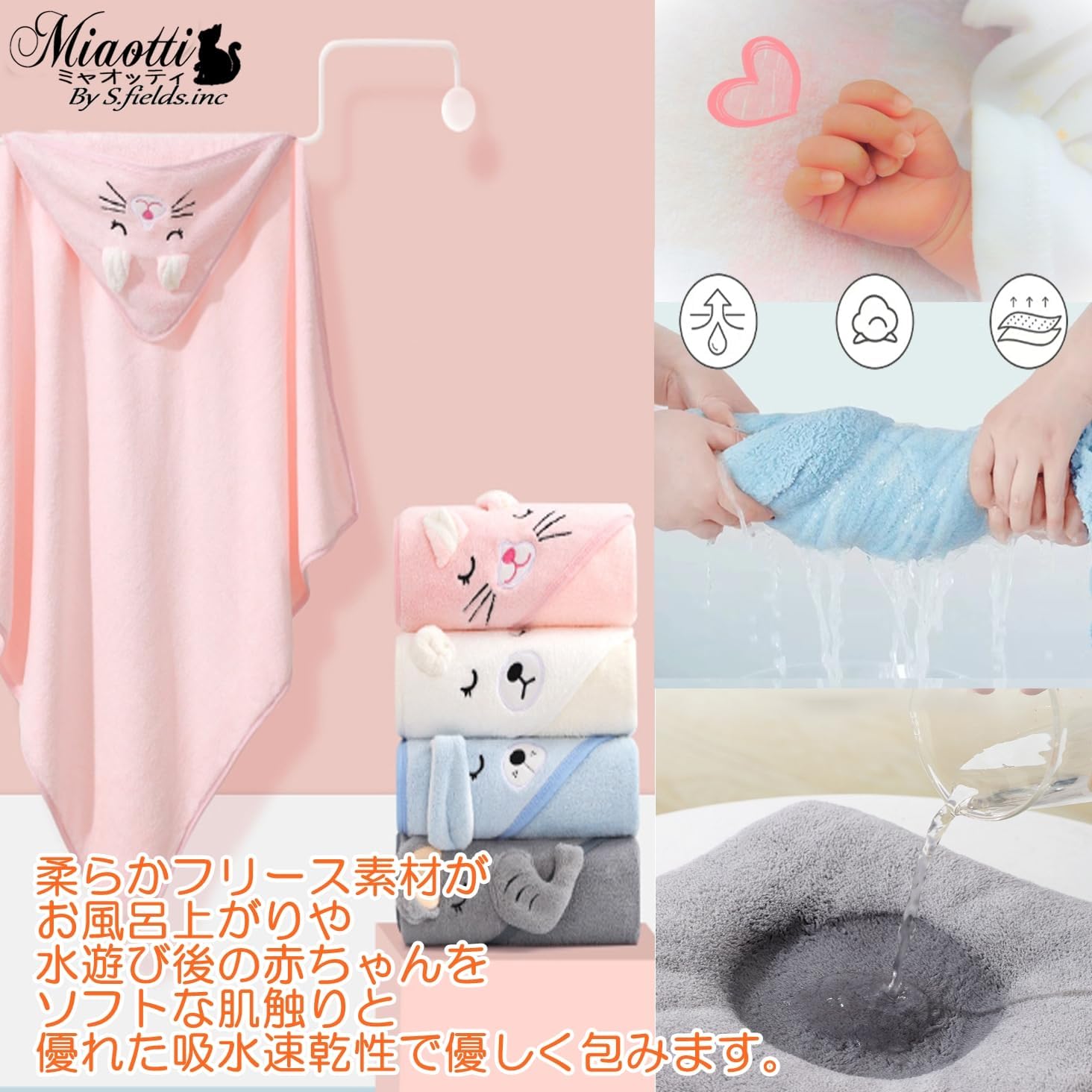 miaotti フード付き ベビーバスローブ 3